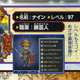 Illustration for article titled Want To See A Level 97 In Dragon Quest IX?